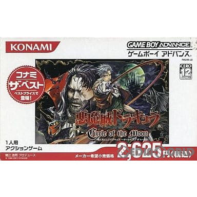 【中古即納】[箱説明書なし][GBA] 悪魔城ドラキュラ -Circle of the Moon-(サークル オブ ザ ムーン) コナミ ザ・ベスト(AGB-P-AAMJ) (20051103)