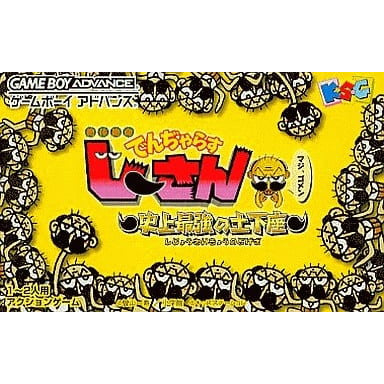 【中古即納】[GBA]でんぢゃらすじーさん～史上最強の土下座 通常版 キッズステーション (20030926)