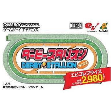 【中古即納】[GBA] ダービースタリオンアドバンス エビコレプライス エンターブレイン(AGB-A8PJ)(20031205)