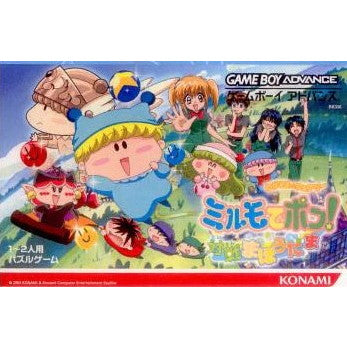 【中古即納】[お得品][箱説明書なし][GBA] (ソフト単品) わがまま☆フェアリー ミルモでポン!! ～対戦まほうだま～コナミ(20030911)