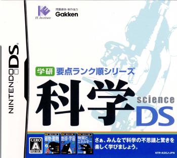 【中古即納】[お得品][表紙説明書なし][NDS] 学研 要点ランク順シリーズ 科学DS アイイーインスティテュート(20061221)