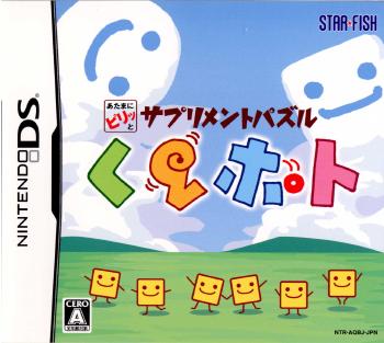 【中古即納】[お得品][表紙説明書なし][NDS]くるポト スターフィッシュ (20070315)