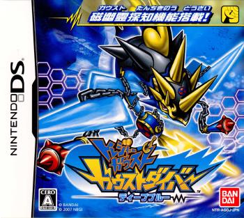 【中古即納】[お得品][表紙説明書なし][NDS] トレジャーガウスト ガウストダイバー ディープブルー バンダイナムコゲームス(20070705)