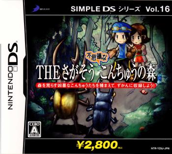 【中古即納】[お得品][表紙説明書なし][NDS]SIMPLE DSシリーズ Vol.16 THE さがそう 不思議なこんちゅうの森 ディースリー・パブリッシャー (20070628)
