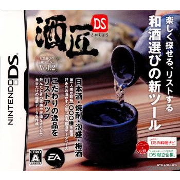 【中古即納】[お得品][表紙説明書なし][NDS] お酒選びの新ツールVol.2 酒匠DS(さかしょうDS) エレクトロニック・アーツ(20070823)