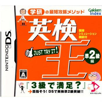 【中古即納】[お得品][表紙説明書なし][NDS] 英検王 準2級編 学研インデックス(20070830)