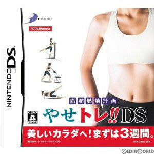 【中古即納】[お得品][表紙説明書なし][NDS] 脂肪燃焼計画 やせトレ!!DS ディースリー・パブリッシャー(20080313)