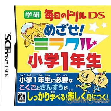 【中古即納】[NDS] 学研 毎日のドリルDS めざせ!ミラクル小学1年生(20080619)