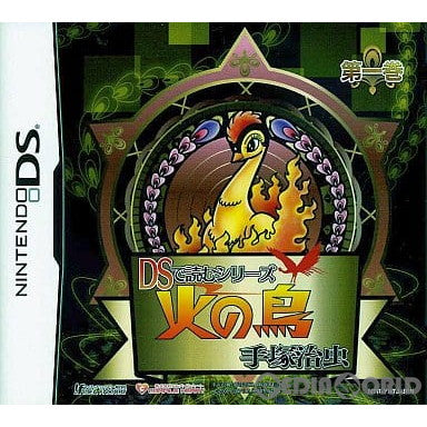 【中古即納】[NDS] DSで読むシリーズ 手塚治虫 火の鳥?(20080731)