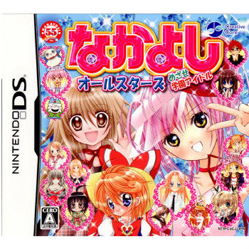 【中古即納】[お得品][表紙説明書なし][NDS] なかよしオールスターズ めざせ学園アイドル クリエイティヴ・コア(20081218)