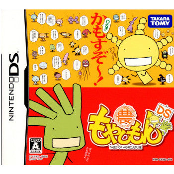 【中古即納】[お得品][表紙説明書なし][NDS]もやしもんDS 通常版 タカラトミー (20090723)