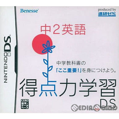 【中古即納】[お得品][表紙説明書なし][NDS]得点力学習DS 中2英語 ベネッセコーポレーション (20080131)