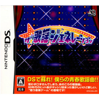 【中古即納】[NDS]ザ★歌謡ジェネレーション AQインタラクティブ (20090618)