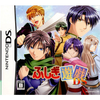 【中古即納】[お得品][表紙説明書なし][NDS] ふしぎ遊戯DS 通常版 アイディアファクトリー(20090625)