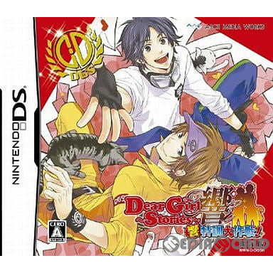 【中古即納】[NDS]Dear Girl～Stories～(ディアガールストーリーズ) 響 響特訓大作戦! 限定版(20091217)