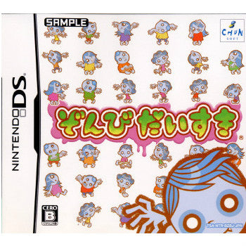 【中古即納】[お得品][表紙説明書なし][NDS] ぞんびだいすき スパイク・チュンソフト(20110120)
