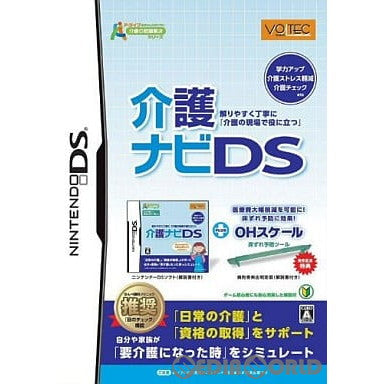 【中古即納】[NDS] 介護ナビDS(OHスケール同梱) ※OHスケール無しは買取不可(20110602)