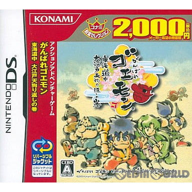 【中古即納】[NDS]がんばれゴエモン 東海道中 大江戸天狗り返しの巻 コナミ殿堂セレクション(NTR-P-A5EJ)(20091029)