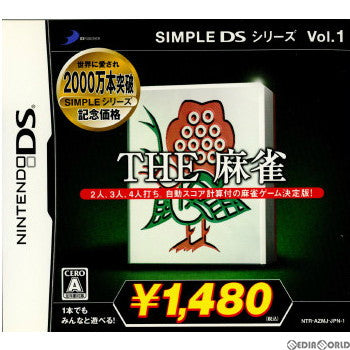 【中古即納】[お得品][表紙説明書なし][NDS] THE 麻雀 SIMPLE DS シリーズ Vol.1(記念価格版) ディースリー・パブリッシャー(NTR-P-AZMJ)(20071220)