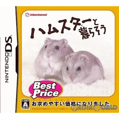 【中古即納】[NDS]ハムスターと暮らそう Best Price(NTR-P-AH3J) インターチャネル・ホロン (20090709)