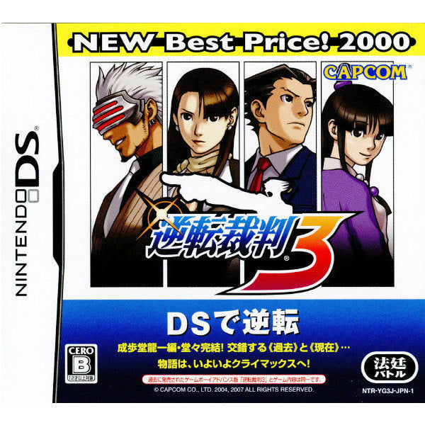 【中古即納】[お得品][表紙説明書なし][NDS] 逆転裁判3 NEW Best Price! 2000 カプコン(NTR-YG3J)(20080424)