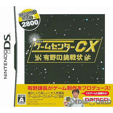 【中古即納】[お得品][表紙説明書なし][NDS] ゲームセンターCX -有野の挑戦状- Welcome Price 2800 バンダイナムコゲームス(NTR-P-YCXJ-B)(20090226)