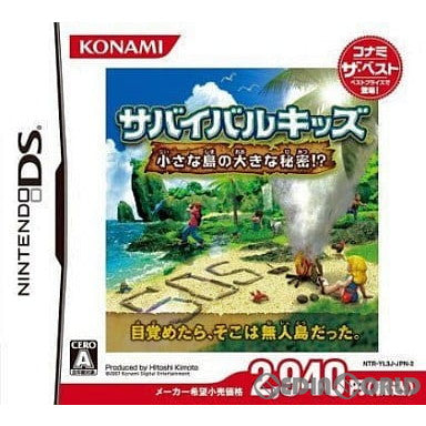 【中古即納】[NDS]サバイバルキッズ 〜小さな島の大きな秘密!？〜 コナミ ザ・ベスト(RY069-J2)(20090312)