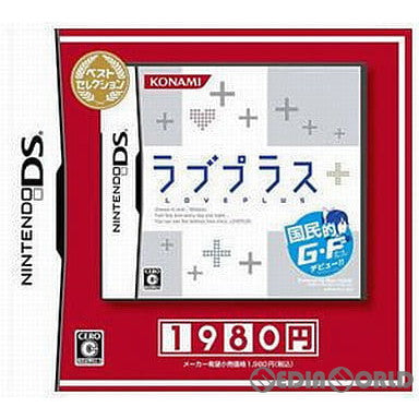 【中古即納】[NDS]ラブプラス ベストセレクション(RY085-J6) コナミデジタルエンタテインメント (20100715)