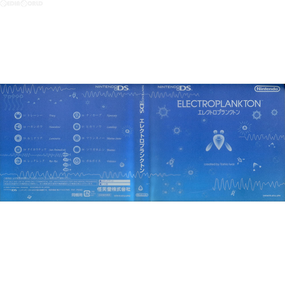 【中古即納】[お得品][表紙説明書なし][NDS](ソフト単品)エレクトロプランクトン(ELECTROPLANKTON)(20050407)