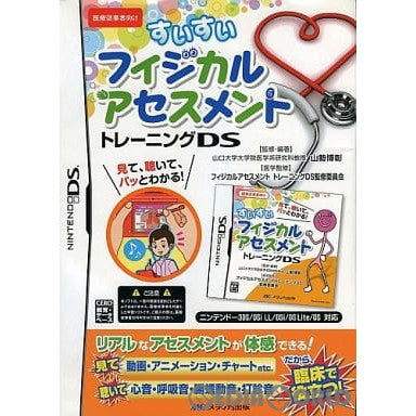 【中古即納】[NDS]すいすいフィジカルアセスメント トレーニングDS メディカ出版 (20110401)
