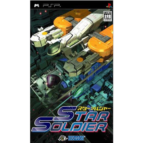【中古即納】[お得品][表紙説明書なし][PSP]スターソルジャー(STAR SOLDIER) コナミデジタルエンタテインメント (20050721)