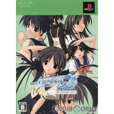 【中古即納】[PSP]Memories Off 2nd(メモリーズオフセカンド) 限定版 MAGES. (20080529)