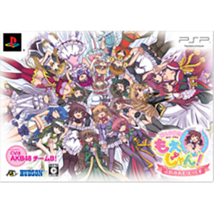 【中古即納】[お得品][表紙説明書なし][PSP]萌える麻雀 もえじゃん! ぷれみあむぼっくす(限定版) コナミデジタルエンタテインメント (20081023)
