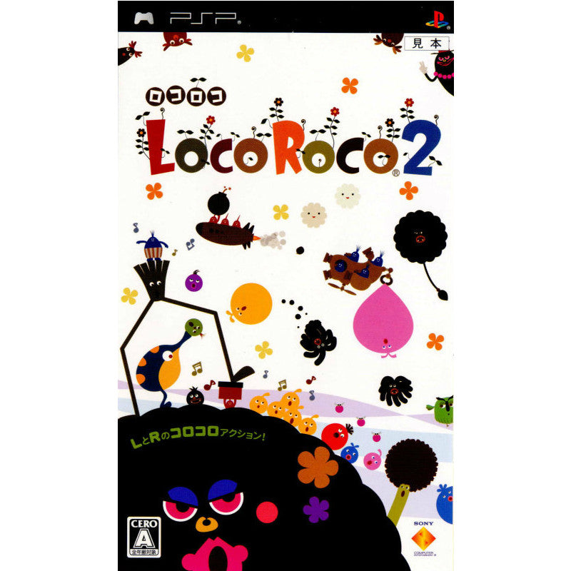【中古即納】[お得品][表紙説明書なし][PSP] LocoRoco2(ロコロコ2) SCE(20081204)