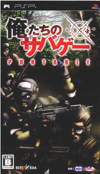【中古即納】[お得品][表紙説明書なし][PSP]俺たちのサバゲー PORTABLE(ポータブル) ベストメディア (20081225)