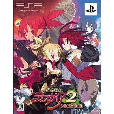 【中古即納】[お得品][表紙説明書なし][PSP]魔界戦記ディスガイア2 PORTABLE(ポータブル) 初回限定版(20090326)