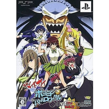 【中古即納】[PSP]仮面のメイドガイ ～ボヨヨンバトルロワイヤル～ 初回限定版 ガジェットソフト (20090226)