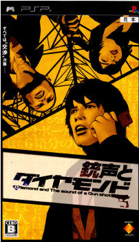 【中古即納】[お得品][表紙説明書なし][PSP]銃声とダイヤモンド(Diamond and The sound of a Gun shot) ソニー・コンピュータエンタテインメント (20090618)