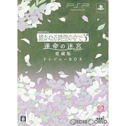 PSP]遙かなる時空の中で3 運命の迷宮 愛蔵版 トレジャーBOX(限定版)