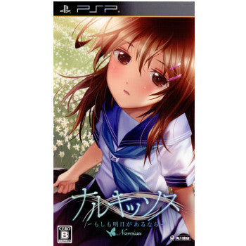 【中古即納】[お得品][表紙説明書なし][PSP] ナルキッソス～もしも明日があるなら～Portable(ポータブル) 通常版 角川書店(20100624)