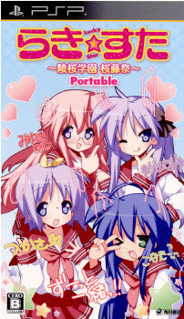 【中古即納】[お得品][表紙説明書なし][PSP] らき☆すた ～陵桜学園 桜藤祭～ Portable DXパック(限定版) 角川書店(20101223)