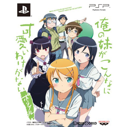 【中古即納】[お得品][表紙説明書なし][PSP]俺の妹がこんなに可愛いわけがない ポータブル【俺の】妹と恋しよっ♪ボックス(限定版) バンダイナムコエンターテインメント (20110127)