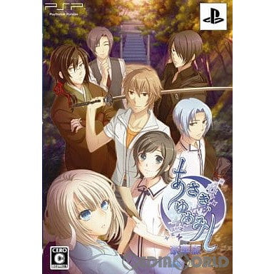 【中古即納】[お得品][表紙説明書なし][PSP]あさき、ゆめみし 豪華版(限定版) QuinRose/アートムーヴ (20110428)