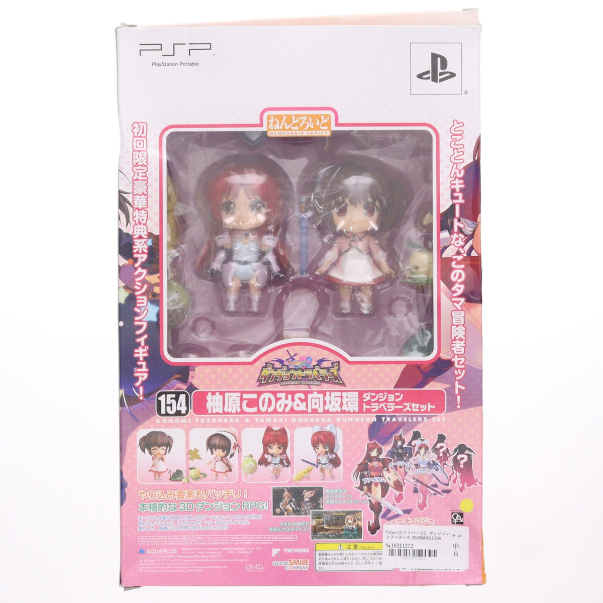 【中古即納】[お得品][表紙説明書なし][PSP] ToHeart2(トゥハート2) ダンジョントラベラーズ 初回限定版 アクアプラス(20110630)