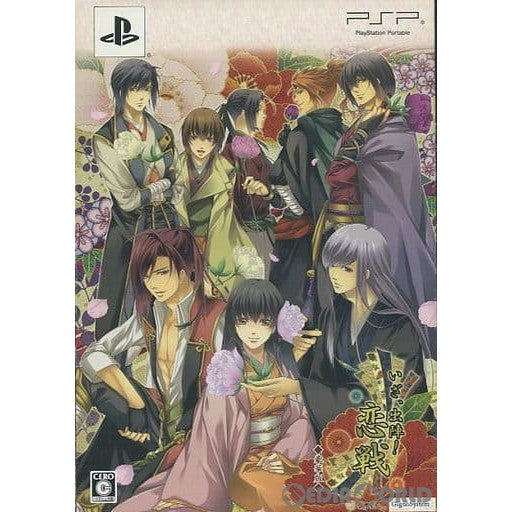 【中古即納】[PSP]いざ、出陣!恋戦(イザ、シュツジン!コイセン) 豪華版(限定版) QuinRose/アートムーヴ (20110526)