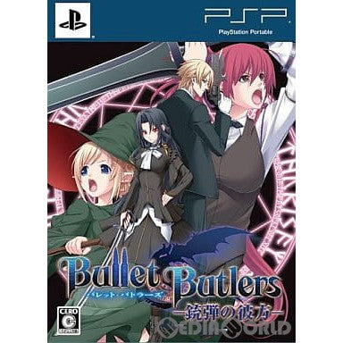 【中古即納】[お得品][表紙説明書なし][PSP]Bullet Butlers(バレットバトラーズ) -銃弾の彼方- 初回限定版 アスガルド (20120126)