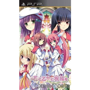 PSP]花と乙女に祝福を ～春風の贈り物～ portable(ポータブル) 初回限定版 