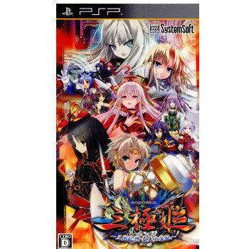 【中古即納】[PSP]三極姫～三国乱世・覇天の采配～(せんごくひめ さんごくらんせ・はてんのさいはい) 通常版 システムソフト・アルファー (20111222)