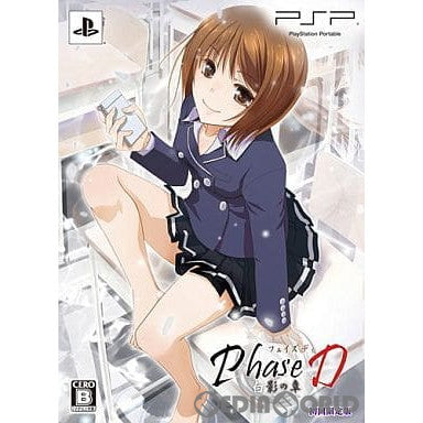 【中古即納】[PSP]Phase D(フェイズディ) 白影の章 初回限定版 アスガルド (20120223)
