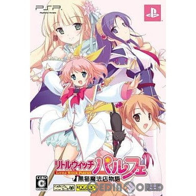 【中古即納】[お得品][表紙説明書なし][PSP] リトルウィッチ パルフェ 黒猫魔法店物語 限定版 サイバーフロント(20120322)